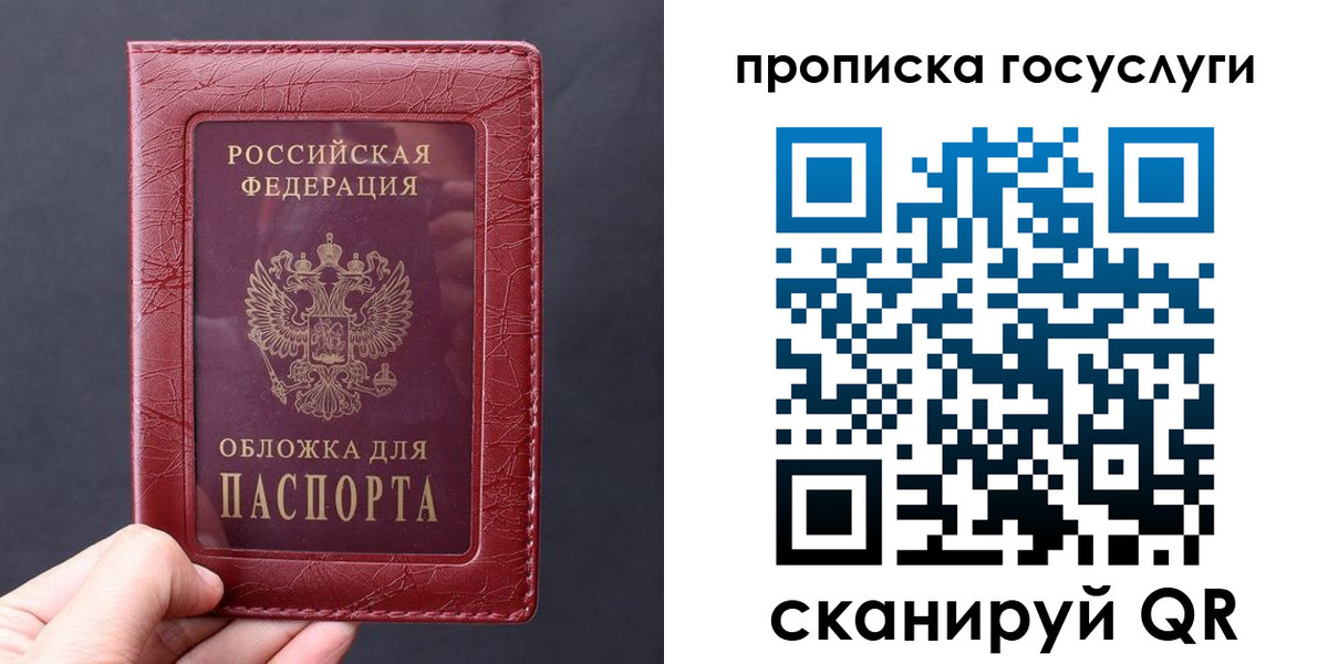 миграционный учет в Бодайбо