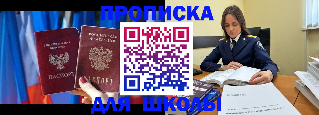 купить прописку в Бодайбо