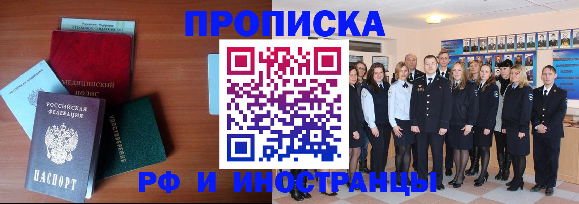 пропишу в квартире в Бодайбо